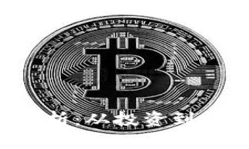 数字货币资金获取途径全解析:从投资到挖矿,如何有效获取数字资产