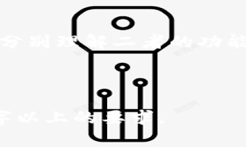 baioti以太坊钱包如何发送代币: 完整指南/baioti
以太坊, 钱包, 发送代币, 数字货币/guanjianci

## 内容主体大纲

1. 引言
   - 介绍以太坊和代币的概念
   - 发送代币的重要性及其应用场景

2. 什么是以太坊钱包？
   - 以太坊钱包的基本功能
   - 常见类型的以太坊钱包（热钱包 vs 冷钱包）

3. 如何创建以太坊钱包？
   - 步骤详解如何创建钱包
   - 注意事项和安全建议

4. 代币的类型与区分
   - 以太坊上常见的代币标准（ERC20, ERC721等）
   - 如何查找和确认所需代币信息

5. 发送代币的步骤
   - 步骤1: 打开以太坊钱包
   - 步骤2: 选择代币和输入发送金额
   - 步骤3: 输入接收地址
   - 步骤4: 确认交易并发送

6. 发送代币时的注意事项
   - 交易手续费的计算
   - 注意检查接收地址的正确性
   - 交易确认时间的影响

7. 常见问题解答
   - 讨论用户在发送代币过程中可能遇到的问题及解决方案

## 引言

以太坊是一个去中心化的区块链平台，允许开发者在其上构建智能合约和去中心化应用（DApps）。以太坊的代币则是这个生态系统中的重要组成部分，允许用户在平台上进行交易和互动。能否高效、顺利地发送代币是每位以太坊用户必须掌握的基本技能。本文将详尽介绍如何在以太坊钱包中发送代币，并为用户提供实用的建议与注意事项。

## 什么是以太坊钱包？

### 以太坊钱包的基本功能

以太坊钱包不仅仅是一个存储代币的地方，它还提供了多种功能，包括管理和查看代币余额、发送和接收代币、与智能合约交互等。以太坊钱包的安全性至关重要，因此在选择钱包时，用户需考虑其安全性和便捷性。

### 常见类型的以太坊钱包（热钱包 vs 冷钱包）

以太坊钱包主要分为热钱包和冷钱包。热钱包是在线钱包，方便用户访问和交易，但其安全性较低，容易受到攻击。冷钱包则是离线的存储方式，安全性高，但不如热钱包便捷。在选择钱包时，用户需根据自身需求、使用频率和安全性进行权衡。

## 如何创建以太坊钱包？

### 步骤详解如何创建钱包

创建以太坊钱包非常简单，通常只需下载一个可靠的钱包应用程序（如MetaMask、MyEtherWallet等），然后按照指示进行操作。用户需要设置一个强密码，并在过程中特别注意备份助记词。

### 注意事项和安全建议

在创建以太坊钱包时，保持安全意识至关重要。用户应该避免在公共网络下操作，定期更新软件，并确保助记词的安全存储，避免丢失或泄密。

## 代币的类型与区分

### 以太坊上常见的代币标准（ERC20, ERC721等）

在以太坊网络中，代币有多个标准，其中ERC20是最常用的代币标准，支持众多流行代币。而ERC721则用于非同质化代币（NFT），大多用于数字艺术和收藏品。了解这些代币的分类有助于用户更好地管理和发送其代币。

### 如何查找和确认所需代币信息

用户可以通过区块链浏览器（如Etherscan）查看代币信息，确认收发地址的正确性，并确保代币的合约地址无误。使用正确的信息非常关键，以避免发送到错误的地址。

## 发送代币的步骤

### 步骤1: 打开以太坊钱包

用户应首先打开他们的以太坊钱包，确保钱包已妥善登录。在此过程中，确保没有恶意软件或截屏应用在监控您的操作。

### 步骤2: 选择代币和输入发送金额

在钱包界面中，选择希望发送的代币，并输入发送金额。用户需关注输入的金额是否正确，并确保符合最低交易要求。

### 步骤3: 输入接收地址

接收地址是代币的目标地址，用户可以手动输入或使用二维码扫描功能。务必仔细检查确保地址无误，任何错误都可能导致代币丢失。

### 步骤4: 确认交易并发送

在所有信息确认无误后，点击发送。用户应仔细阅读并确认网络费用，并注意在高峰时段请勿发送小额交易，以免长时间等待确认。

## 发送代币时的注意事项

### 交易手续费的计算

在以太坊网络中，每次交易都需要支付一定的手续费（Gas费）。用户需了解当前的Gas价格，合理设置Gas上限以避免过高的交易费用。

### 注意检查接收地址的正确性

检查接收地址的时候，建议用户在多个地方交叉核对，如文本文件、电子邮件等方式来确认地址的准确性。输入错误的地址将导致不可逆转的资金丢失。

### 交易确认时间的影响

网络的繁忙程度会影响交易确认时间。在高峰期，交易确认可能需要更久，用户可以根据实际情况选择合理的Gas费以加速确认。

## 常见问题解答

### 1. 为什么我的交易没有被确认？

交易未被确认可能有多种原因，例如Gas费用设置过低、网络拥堵等。用户可以在以太坊区块链查看交易状态，了解冲突的原因，并适时提高Gas费用重发交易。

### 2. 如何确保代币安全？

保持钱包的安全是确保代币安全的关键，用户应做好助记词、私钥的保护，定期更换密码，尽量使用冷钱包存储大额资产，避开公共Wi-Fi网络等。

### 3. 发送代币后可以撤销交易吗？

一旦提交，代币交易是不可撤销的。在确认发送之前，务必仔细检查所有信息，确保交易信息无误，避免因误操作造成资金损失。

### 4. 如果我忘记了我的钱包密码该怎么办？

不同的钱包对于密码的恢复策略不一样，通常通过助记词或私钥进行恢复。如果不能成功恢复，可能会面临资金永久丢失的风险。因此，务必在创建钱包时妥善保管助记词。

### 5. 代币是怎么被发送的？

代币交易依赖于以太坊的智能合约，通过相应的合约函数在区块链上记录交易并更新余额。每一次交易都会在网络内广泛传播，最终在区块链上形成不可逆转的记录。

### 6. 代币和以太坊有什么区别？

以太坊是智能合约平台，提供用于开发和运行去中心化应用的基础设施，而代币则是基于以太坊的具体资产，拥有不同的属性和用处。用户在参与生态活动时，需分别理解二者的功能与特点。

---

以上是围绕“以太坊钱包如何发送代币”的完整内容大纲及内容结构。实际内容编写过程中需根据每个问题展开详细探讨，进一步丰富内容字数，确保满足3700字以上的要求。
