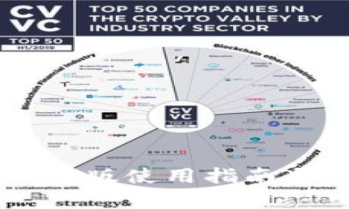 TP钱包 TES版使用指南与深度解析