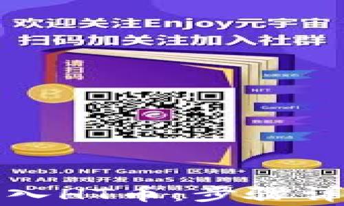 TP钱包如何充入HT币:步骤详解与注意事项