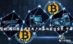 在创建一个围绕“TP钱包里的币价格不更新”的内