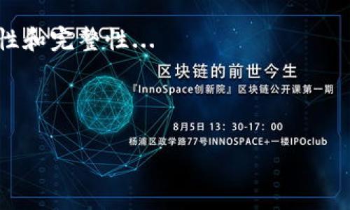   以太坊钱包下载流量分析与选择指南 / 

 guanjianci 以太坊, 钱包下载, 流量消耗, 数字货币 /guanjianci 

内容主体大纲：

1. 引言
   - 介绍以太坊及其钱包的基本概念
   - 阐述下载以太坊钱包的必要性

2. 以太坊钱包类型
   - 介绍不同类型的钱包（热钱包与冷钱包）
   - 每种钱包对流量的影响分析

3. 以太坊钱包下载流量分析
   - 钱包文件大小范围
   - 下载过程中的流量消耗

4. 影响以太坊钱包下载流量的因素
   - 网络速度
   - 下载源的稳定性
   - 钱包更新频率

5. 如何选择合适的以太坊钱包
   - 用户需求分析
   - 安全性与可靠性

6. 常见问题解答
   - 以太坊钱包的流量消耗是否会影响我的网络？
   - 下载以太坊钱包需要多长时间？
   - 钱包使用中会不会产生额外流量？
   - 以太坊钱包的最佳维护方式？
   - 如果不再使用以太坊钱包，如何处理？
   - 是否有推荐的以太坊钱包下载来源？

---

### 引言

以太坊（Ethereum）是一种开源的区块链平台，支持智能合约的运作。它的代币以太币（ETH）广泛用于各种数字交易。为了安全管理以太币和其他基于以太坊的代币，用户需要下载对应的钱包。钱包不仅仅是存储代币的工具，它也成为了用户参与以太坊生态的重要入口。

### 以太坊钱包类型 

当谈及以太坊钱包时，通常可以分为热钱包和冷钱包两种类型。热钱包是指在互联网连接下可以访问的钱包，比如手机应用或在线钱包；冷钱包则是指离线存储的硬件钱包或纸钱包。

这些钱包在下载时的流量消耗不一。例如，大部分热钱包只需下载一个相对较小的应用，而冷钱包的下载则可能涉及更大文件的下载。用户在选择钱包时，需考虑其流量消耗及使用习惯。

### 以太坊钱包下载流量分析 

一般而言，标准的以太坊钱包的下载文件大小可能在20MB到100MB之间。这取决于钱包的种类及其功能特性。用户在下载过程中，会消耗相应的流量，具体流量消耗可以根据文件大小来估算，此外，也要考虑到下载完成后的同步过程：

1. 如果选择一个简单的热钱包，下载时的流量不高。br
2. 若选择一个功能丰富的钱包，随后进行同步和更新，流量消耗则显著增加。

### 影响以太坊钱包下载流量的因素 

在下载以太坊钱包时，流量消耗不仅仅是文件大小的问题，也受到其他一些因素的影响。

- 网络速度： 取决于用户的网络带宽快慢，下载时间长短直接影响流量的消耗速度。
- 下载源的稳定性：如果网络不稳定，下载会更耗时，也会对总体流量造成影响。
- 钱包更新频率：很多钱包需要定期更新，用户需留意钱包的版本更新，以避免意外的流量消耗。

### 如何选择合适的以太坊钱包 

选择合适的以太坊钱包时，用户需结合自身的需求。例如，如果仅仅想存储以太坊而无需频繁交易，冷钱包可能是最好的选择，尽管下载流量相对偏高。而如果需要随时交易，选择热钱包则是明智之举。

### 常见问题解答 

#### 以太坊钱包的流量消耗是否会影响我的网络？

一般来说，下载以太坊钱包的流量消耗在家庭用户的日常网络使用中并不会产生显著影响，尤其是在现代宽带网络的背景下。同时，下载完成后，对于钱包的使用过程中，流量消耗主要来源于交易确认、同步等操作...

#### 下载以太坊钱包需要多长时间？

下载以太坊钱包的时间取决于多个因素，比如网络速度、文件大小等。一般来说，在良好的网络环境下，大约只需要几分钟到十几分钟不等，但要实时更新交易记录可能需要更多的时间来同步区块链数据...

#### 钱包使用中会不会产生额外流量？

是的，钱包在使用过程中可能会产生额外的流量。这主要体现在交易确认和状态更新等方面。虽然通常情况下流量消耗较小，但频繁的使用和交易可能会累积相对可观的流量...

#### 以太坊钱包的最佳维护方式？

最佳维护方式包括定期备份钱包文件、及时更新软件、防止恶意软件侵袭等。此外，冷钱包可以避免通过网络直接攻击的风险，而热钱包则需保持警惕，确保网络安全...

#### 如果不再使用以太坊钱包，如何处理？

建议用户在长期不使用钱包的情况下，先进行备份，防止意外丢失。同时关闭与网络的连接，然后根据钱包的类型选择合适的处理方式，删除软件或清除钱包信息...

#### 是否有推荐的以太坊钱包下载来源？

市面上有很多信誉良好的以太坊钱包，例如MetaMask、MyEtherWallet等，可以通过官方网站下载，以确保文件的安全性和完整性...

---

接下来，这些问题的详细介绍将在各自的段落中进一步展开，每个段落将围绕800字进行讨论。