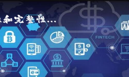   以太坊钱包下载流量分析与选择指南 / 

 guanjianci 以太坊, 钱包下载, 流量消耗, 数字货币 /guanjianci 

内容主体大纲：

1. 引言
   - 介绍以太坊及其钱包的基本概念
   - 阐述下载以太坊钱包的必要性

2. 以太坊钱包类型
   - 介绍不同类型的钱包（热钱包与冷钱包）
   - 每种钱包对流量的影响分析

3. 以太坊钱包下载流量分析
   - 钱包文件大小范围
   - 下载过程中的流量消耗

4. 影响以太坊钱包下载流量的因素
   - 网络速度
   - 下载源的稳定性
   - 钱包更新频率

5. 如何选择合适的以太坊钱包
   - 用户需求分析
   - 安全性与可靠性

6. 常见问题解答
   - 以太坊钱包的流量消耗是否会影响我的网络？
   - 下载以太坊钱包需要多长时间？
   - 钱包使用中会不会产生额外流量？
   - 以太坊钱包的最佳维护方式？
   - 如果不再使用以太坊钱包，如何处理？
   - 是否有推荐的以太坊钱包下载来源？

---

### 引言

以太坊（Ethereum）是一种开源的区块链平台，支持智能合约的运作。它的代币以太币（ETH）广泛用于各种数字交易。为了安全管理以太币和其他基于以太坊的代币，用户需要下载对应的钱包。钱包不仅仅是存储代币的工具，它也成为了用户参与以太坊生态的重要入口。

### 以太坊钱包类型 

当谈及以太坊钱包时，通常可以分为热钱包和冷钱包两种类型。热钱包是指在互联网连接下可以访问的钱包，比如手机应用或在线钱包；冷钱包则是指离线存储的硬件钱包或纸钱包。

这些钱包在下载时的流量消耗不一。例如，大部分热钱包只需下载一个相对较小的应用，而冷钱包的下载则可能涉及更大文件的下载。用户在选择钱包时，需考虑其流量消耗及使用习惯。

### 以太坊钱包下载流量分析 

一般而言，标准的以太坊钱包的下载文件大小可能在20MB到100MB之间。这取决于钱包的种类及其功能特性。用户在下载过程中，会消耗相应的流量，具体流量消耗可以根据文件大小来估算，此外，也要考虑到下载完成后的同步过程：

1. 如果选择一个简单的热钱包，下载时的流量不高。br
2. 若选择一个功能丰富的钱包，随后进行同步和更新，流量消耗则显著增加。

### 影响以太坊钱包下载流量的因素 

在下载以太坊钱包时，流量消耗不仅仅是文件大小的问题，也受到其他一些因素的影响。

- 网络速度： 取决于用户的网络带宽快慢，下载时间长短直接影响流量的消耗速度。
- 下载源的稳定性：如果网络不稳定，下载会更耗时，也会对总体流量造成影响。
- 钱包更新频率：很多钱包需要定期更新，用户需留意钱包的版本更新，以避免意外的流量消耗。

### 如何选择合适的以太坊钱包 

选择合适的以太坊钱包时，用户需结合自身的需求。例如，如果仅仅想存储以太坊而无需频繁交易，冷钱包可能是最好的选择，尽管下载流量相对偏高。而如果需要随时交易，选择热钱包则是明智之举。

### 常见问题解答 

#### 以太坊钱包的流量消耗是否会影响我的网络？

一般来说，下载以太坊钱包的流量消耗在家庭用户的日常网络使用中并不会产生显著影响，尤其是在现代宽带网络的背景下。同时，下载完成后，对于钱包的使用过程中，流量消耗主要来源于交易确认、同步等操作...

#### 下载以太坊钱包需要多长时间？

下载以太坊钱包的时间取决于多个因素，比如网络速度、文件大小等。一般来说，在良好的网络环境下，大约只需要几分钟到十几分钟不等，但要实时更新交易记录可能需要更多的时间来同步区块链数据...

#### 钱包使用中会不会产生额外流量？

是的，钱包在使用过程中可能会产生额外的流量。这主要体现在交易确认和状态更新等方面。虽然通常情况下流量消耗较小，但频繁的使用和交易可能会累积相对可观的流量...

#### 以太坊钱包的最佳维护方式？

最佳维护方式包括定期备份钱包文件、及时更新软件、防止恶意软件侵袭等。此外，冷钱包可以避免通过网络直接攻击的风险，而热钱包则需保持警惕，确保网络安全...

#### 如果不再使用以太坊钱包，如何处理？

建议用户在长期不使用钱包的情况下，先进行备份，防止意外丢失。同时关闭与网络的连接，然后根据钱包的类型选择合适的处理方式，删除软件或清除钱包信息...

#### 是否有推荐的以太坊钱包下载来源？

市面上有很多信誉良好的以太坊钱包，例如MetaMask、MyEtherWallet等，可以通过官方网站下载，以确保文件的安全性和完整性...

---

接下来，这些问题的详细介绍将在各自的段落中进一步展开，每个段落将围绕800字进行讨论。