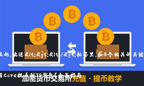 思考一个接近且的，放进
                            </div>
                        </div>
                        <div class=