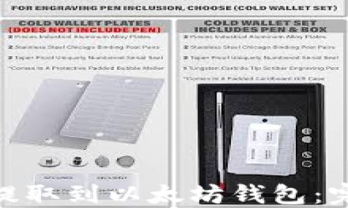 
如何将MAS提取到以太坊钱包：完整视频教程