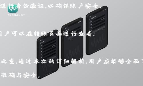 一个人可以注册多少个TP钱包？全面解析与实用指南
TP钱包, 钱包注册, 数字货币, 用户指南/guanjianci

### 内容大纲

1. **引言**
   - 介绍TP钱包及其功能
   - 注册多个钱包的背景及重要性

2. **TP钱包简介**
   - 什么是TP钱包
   - TP钱包的特点与优势

3. **一个人可注册的TP钱包数量**
   - 平台规定
   - 注册多个钱包的原因与好处

4. **注册TP钱包的具体流程**
   - 下载与安装
   - 注册步骤
   - 注意事项

5. **多个TP钱包的管理与安全性**
   - 如何有效管理多个钱包
   - 安全性注意事项

6. **常见问题解答**
   - 针对用户可能出现的疑问进行解答

7. **总结**
   - 多个TP钱包的价值与未来趋势

---

### 引言

数字货币的兴起使得钱包的使用变得越来越普遍，而TP钱包作为一种功能强大的数字货币钱包，吸引了众多用户的关注。在使用TP钱包时，很多人可能会问，“一个人可以注册几个TP钱包？”这一问题并不简单。本文将深入探讨TP钱包的使用方法、注册数量的限制及其重要性。

### TP钱包简介

#### 什么是TP钱包

TP钱包（Trustworthy Wallet）是一款安全、方便的数字货币钱包，支持多种主流的数字资产。它不仅仅是一个存储数字资产的工具，更是一种支持用户进行资产管理、交易的多功能平台。

#### TP钱包的特点与优势

TP钱包具有用户友好的界面、高度安全的技术保障，多种资产支持，快速交易等特点。用户还可以在TP钱包中进行余额查询、历史记录查看、资产转移等操作。同时，TP钱包还支持多种语言，可以满足不同国家用户的需求。

### 一个人可注册的TP钱包数量

#### 平台规定

根据TP钱包的官方规定，一个用户可以注册多个钱包，但这并不代表能够无限制地创建钱包。通常来说，建议用户根据自身需求进行注册，确保管理的方便性和安全性。

#### 注册多个钱包的原因与好处

注册多个TP钱包的原因多种多样，包括资产分散管理、隐私保护、不同钱包维护不同的交易用途等。通过注册多个钱包，用户可以更好地控制风险，不同钱包可以专门用于不同的交易目的，进一步提高了资产管理的灵活性。

### 注册TP钱包的具体流程

#### 下载与安装

注册TP钱包的第一步是下载和安装钱包应用。用户可以通过官方网站或应用商店进行下载，根据指南进行安装。注意，选择官方渠道下载可以有效避免安全隐患。

#### 注册步骤

下载完成后，用户需按照以下步骤进行注册：
1. 打开应用，点击“注册”按钮。
2. 填入手机号码或邮箱，设置安全密码。
3. 获取并输入验证码。
4. 完成用户信息的填写，点击确认注册。

#### 注意事项

在注册过程中，用户需要注意选择强密码，并妥善保管好个人信息及安全备份。同时，避免使用公共网络进行注册，以减少信息泄露的风险。

### 多个TP钱包的管理与安全性

#### 如何有效管理多个钱包

管理多个TP钱包并非易事，用户需要制定有效的管理策略。例如，可以根据钱包的不同用途进行分类，定期检查资产情况，合理安排交易时间等。这样可以帮助用户更清晰地掌握每个钱包的使用情况。

#### 安全性注意事项

安全性始终是数字货币用户的首要考虑事项。用户应确保每个钱包的密码复杂且不同，不在同一设备上保存所有的钱包信息，并定期更新安全措施。使用双重认证等机制，可以有效提高钱包的安全性。

### 常见问题解答

#### 问题1：TP钱包的安全性如何保障？

TP钱包采用多层加密技术，保障用户的资产安全。此外，定期的安全更新和漏洞检测也是确保钱包安全的重要措施。用户可以通过定期更新钱包版本，保持软件的最新状态来增加安全性。

#### 问题2：一个人注册多个TP钱包的必要性？

注册多个TP钱包可以实现资产的分散管理，降低风险，有效保护用户隐私。此外，不同的钱包可以适配不同的使用场景，入场时能够灵活应对各类交易需求。

#### 问题3：如何从一个钱包转移资产到另一个钱包？

从一个TP钱包转移资产到另一个钱包的步骤相对简单，只需在转出钱包中选择“转账”，输入接收钱包地址，并确认转账金额。完成确认后，稍等片刻，资产将会转入目标钱包。

#### 问题4：TP钱包是否支持多种数字货币？

是的，TP钱包支持多种主流数字货币，包括比特币、以太坊等，用户可根据需要进行选择与管理。支持更多数字资产的功能使得TP钱包更具吸引力。

#### 问题5：如果忘记了TP钱包的密码，应该怎么办？

如果用户忘记了TP钱包的密码，可以通过钱包的“找回密码”功能进行重置。通常，此时需要通过注册邮箱或者手机进行身份验证，以确保账户安全。

#### 问题6：TP钱包是否收取转账费用？

是的，TP钱包在进行数字资产转账时，通常会收取一定的网络费用。具体的费用标准视交易网络的拥堵情况而异，用户可以在转账页面进行查看。

### 总结

注册多个TP钱包的做法，利于用户对其资产进行更灵活的管理。在使用钱包的过程中，安全性和管理便捷性是重中之重。通过本文的详细解析，用户应能够全面了解一个人可以注册多少个TP钱包的问题，并采取相应的措施来进行合理的资产管理与安全保障。 

请注意：本文中提到的内容为概述性信息，用户在实际操作中应参考TP钱包的官方说明与相关政策，以确保操作的准确与安全。