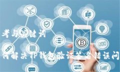 思考与关键词如何解决T