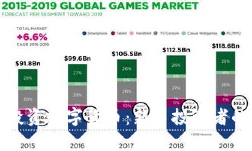 如何成功投资数字货币：新手投资者的全面指南
