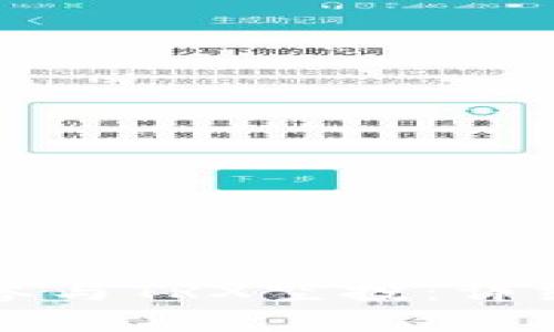如何在TP中参与TRX空投：详细指南与技巧