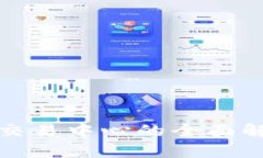 全球数字货币交易中心的